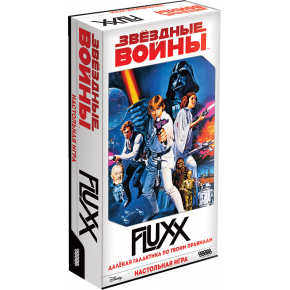 Fluxx. Звездные войны